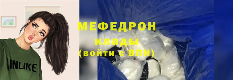 где купить наркоту  МЕГА ONION  Меф mephedrone  Бокситогорск 